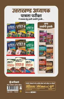 15 Practice Sets - UTET-II Class (VI-VIII) Ganit Avam Vigyan Adhyapak Ke Liye