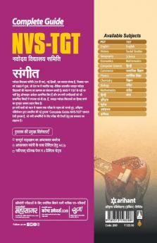 NVS-TGT Sangeet Guide 2019