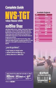 NVS-TGT Sharirik Siksha Guide 2019
