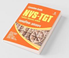 NVS-TGT Samajik Addhyan Guide 2019