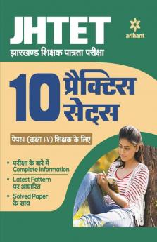 JHTET Ganit Avum Vigyaan 10 Practice Sets 2019 Class 1 to 5