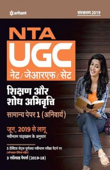 UGC NET/JRF/SLET General Paper-1 Shikshan Avum Shodh Abhiyogita 2019