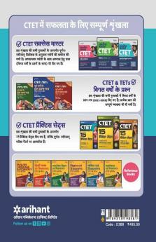 CTET Success Master Samajik Addhyan/Vigyan Shikshak ke liye Paper-II Class 6 to 8 2019 (Old Edition)
