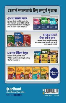 15 Practice Sets CTET Paper-1 Class 1-5 Shikshak Ke Liye 2019 (Old Edition)