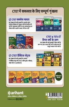 15 Practice Sets CTET Paper-2 Samajik Addhyyan/Vigyan shikshak ke liye Class 6 to 8 2019 (Old Edition)