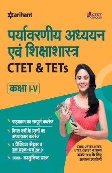 CTET & TETs (Class 1 to 5) Ke Liye Paryavaran Addhyyan 2019 (Old Edition)