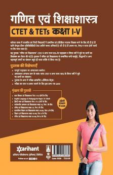 CTET & TETs Class I-V Ke Liye Ganit 2019(Old Edition)