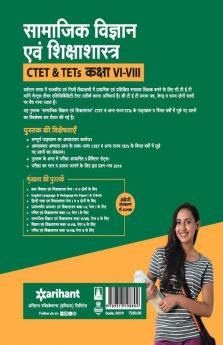 CTET and TETs for (Class 6-8) Samajik Vigyan 2019 (Old Edition)