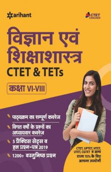 CTET & TETs for Class 6 to 8 ke liye Vigyan & Shiksha Shastra 2019 (Old Edition)