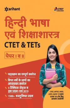 CTET and TETs Bhasha HINDI Paper 1 and 2 2019 (Old Edition)