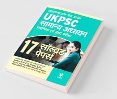 UKPSC Samanya Addhyyan Solved Papers 2019