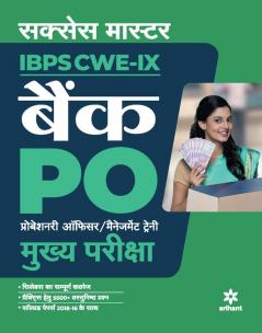 IBPS Bank PO Guide (H)