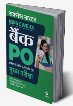 IBPS Bank PO Guide (H)