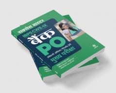 IBPS Bank PO Guide (H)