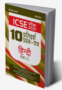 I Succeed Sample ICSE Hindi 10th