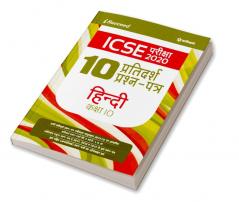 I Succeed Sample ICSE Hindi 10th