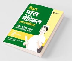 Bihar Para Medical (Intermediate) Pravesh Pariksha 2020 (Old Edition)