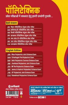 Bihar ITI Pratiyogi Pravesh Pariksha 2020 (Old Edition)