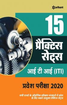 15 Practice Sets ITI Pravesh Pariksha 2020 (Old Edition)
