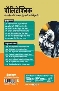 15 Practice Sets ITI Pravesh Pariksha 2020 (Old Edition)