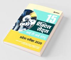 15 Practice Sets ITI Pravesh Pariksha 2020 (Old Edition)