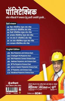BCECE (Bihar Polytechnic Sanyukt Pravesh Pariksha) 2020 Success Package