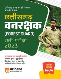 Chhattisgarh Vanrakshak (Forest Guard) Exam Guide 2023 Hindi