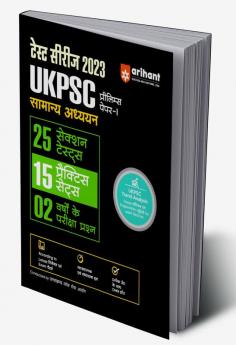 UKPSC General Studies Prelims Paper 1 Test Series 2023 Hindi