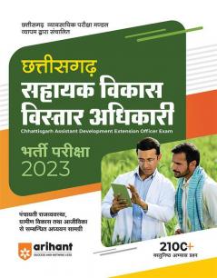 Chhattisgarh Assistant Development Extension Officer Guide for Exam 2023 Hindi