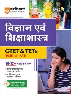 CTET and TETs Science and Pedagogy for Class 6 to 8 Hindi