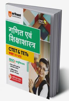 CTET and TETs Mathematics and Pedagogy for Class 6 to 8 Hindi