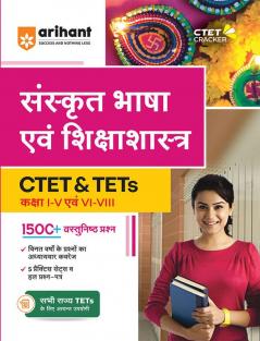 CTET and TETs Sanskrit Bhasha and Siksha Shastra for Class 1 to 5 and 6 to 8