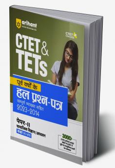 CTET & TETs Previous Year Solved Papers (2023 - 2014) Social Science and Studies Class (6 to 8) Hindi