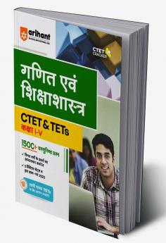 CTET and TETs Ganit Evam Shiksha Shastra for Class 1 to 5