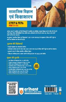 CTET and TETs Samajik Vigyan Evam Siksha Shastra for Class 6 to 8