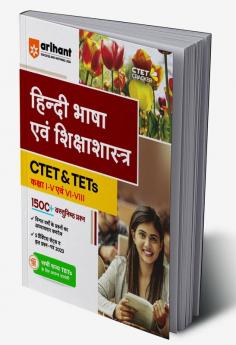 CTET and TETs Hindi Bhasha and Shikshashastra Class 1 to 5 and 6 to 8