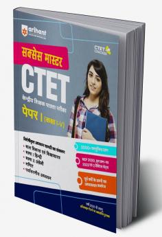 CTET Success Master Paper 1 Class 1 to 5 Hindi