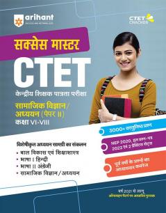 CTET Success Master Social Science Paper 2 Class 6 to 8 Hindi