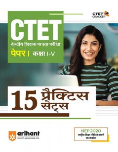 15 Practice Sets CTET Paper 1 for Class 1 to 5