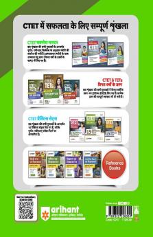 15 Practice Sets CTET Paper 1 for Class 1 to 5