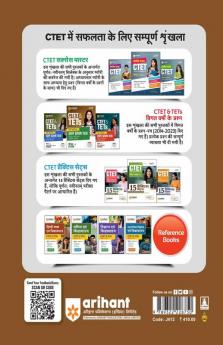 CTET & TETs Purva Varsho Ke Hal Prashan Patra Sampuran Vayakha Sahit 2023 - 2014 Class (1 to 5) Paper 1