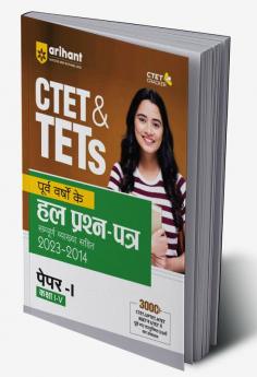 CTET & TETs Purva Varsho Ke Hal Prashan Patra Sampuran Vayakha Sahit 2023 - 2014 Class (1 to 5) Paper 1