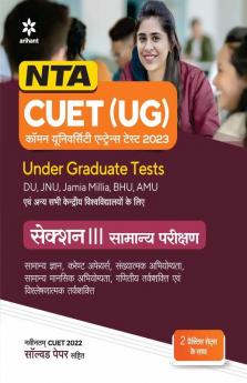 NTA CUET (UG) Section 3 General Test Hindi