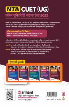 NTA CUET (UG) Section 3 General Test Hindi