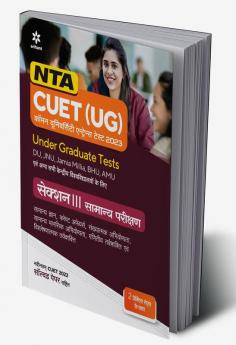 NTA CUET (UG) Section 3 General Test Hindi