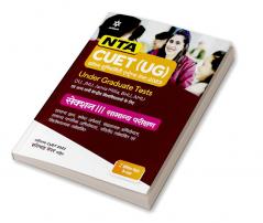 NTA CUET (UG) Section 3 General Test Hindi