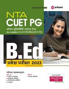 NTA CUET PG B.Ed Entrance Exam Guide 2023 Hindi