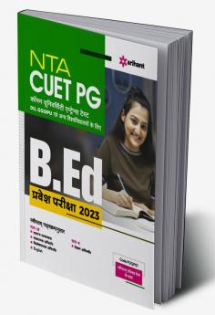 NTA CUET PG B.Ed Entrance Exam Guide 2023 Hindi