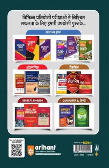 Uttar Pradesh Police Aarakshi Exam Guide 2023