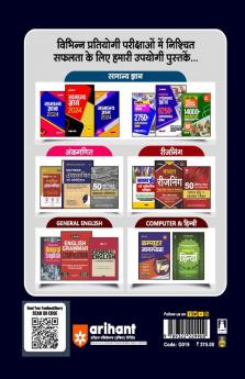 Delhi University B.El.Ed. Common Entrance Exam Guide 2023 Hindi